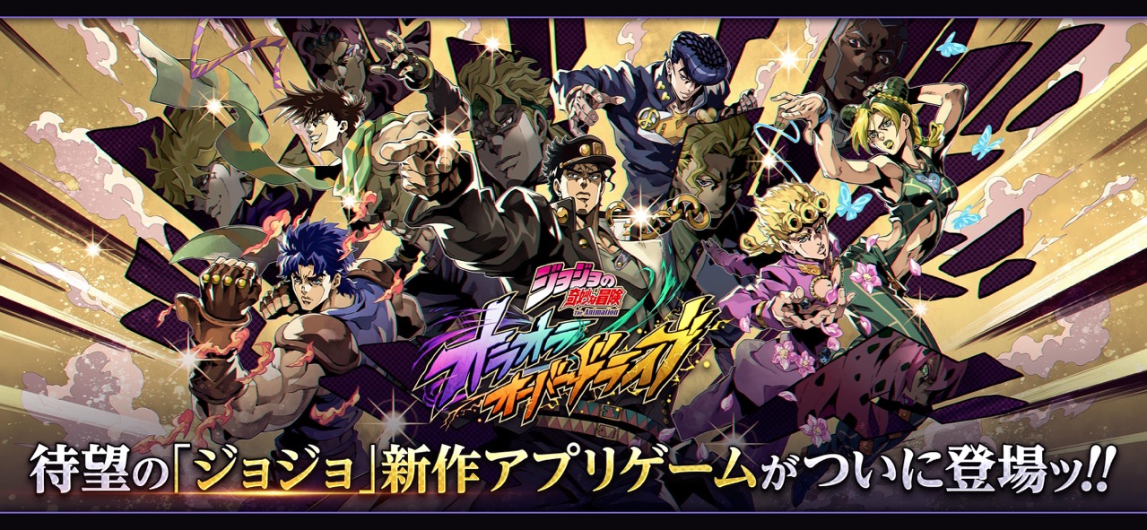 图片[2]-JOJO 的奇妙冒险 欧拉欧拉波纹疾走：ジョジョの奇妙な冒険 オラオラオーバードライブ-小浣熊游戏网络科技