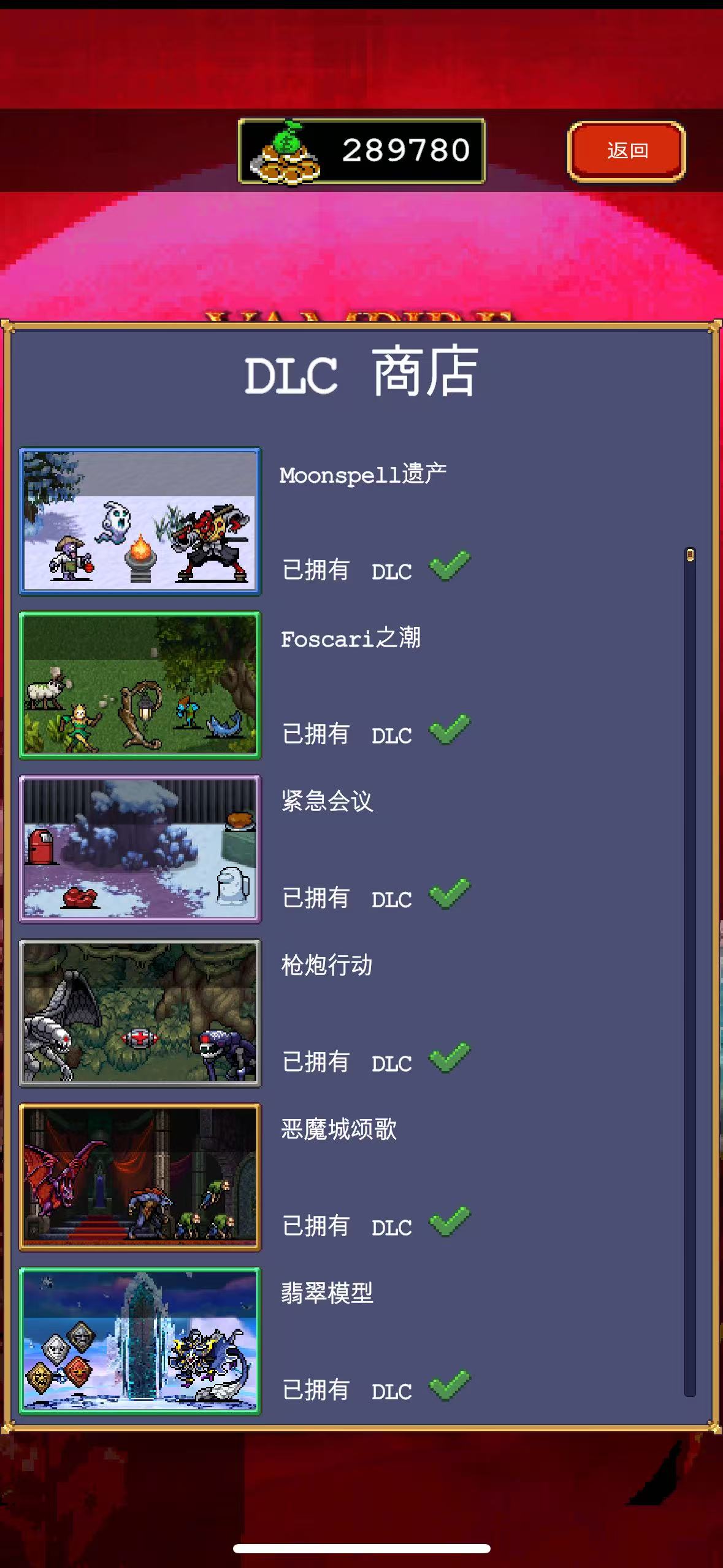 图片[7]-Vampire Survivors：吸血鬼幸存者—完整版解锁-小浣熊游戏网络科技